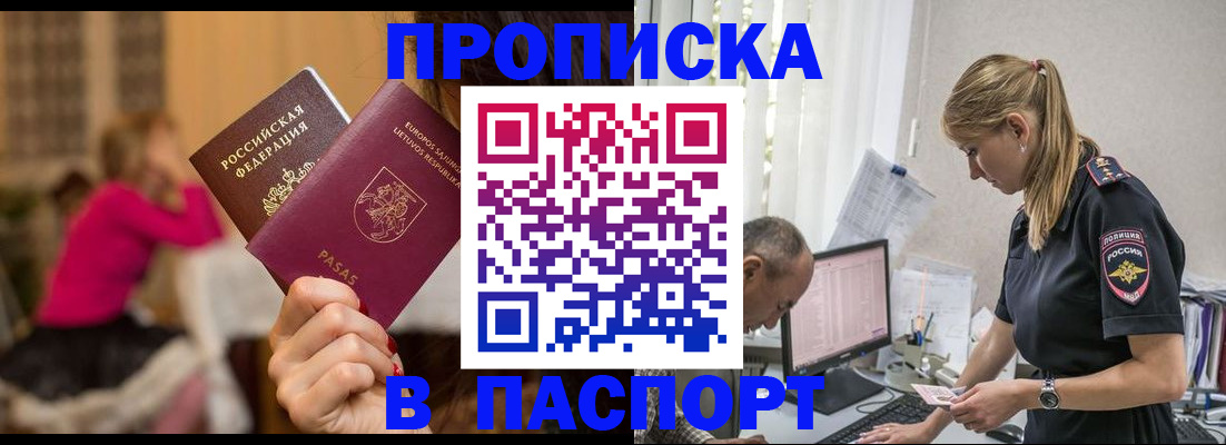 прописка иностранных граждан в Марий Эл